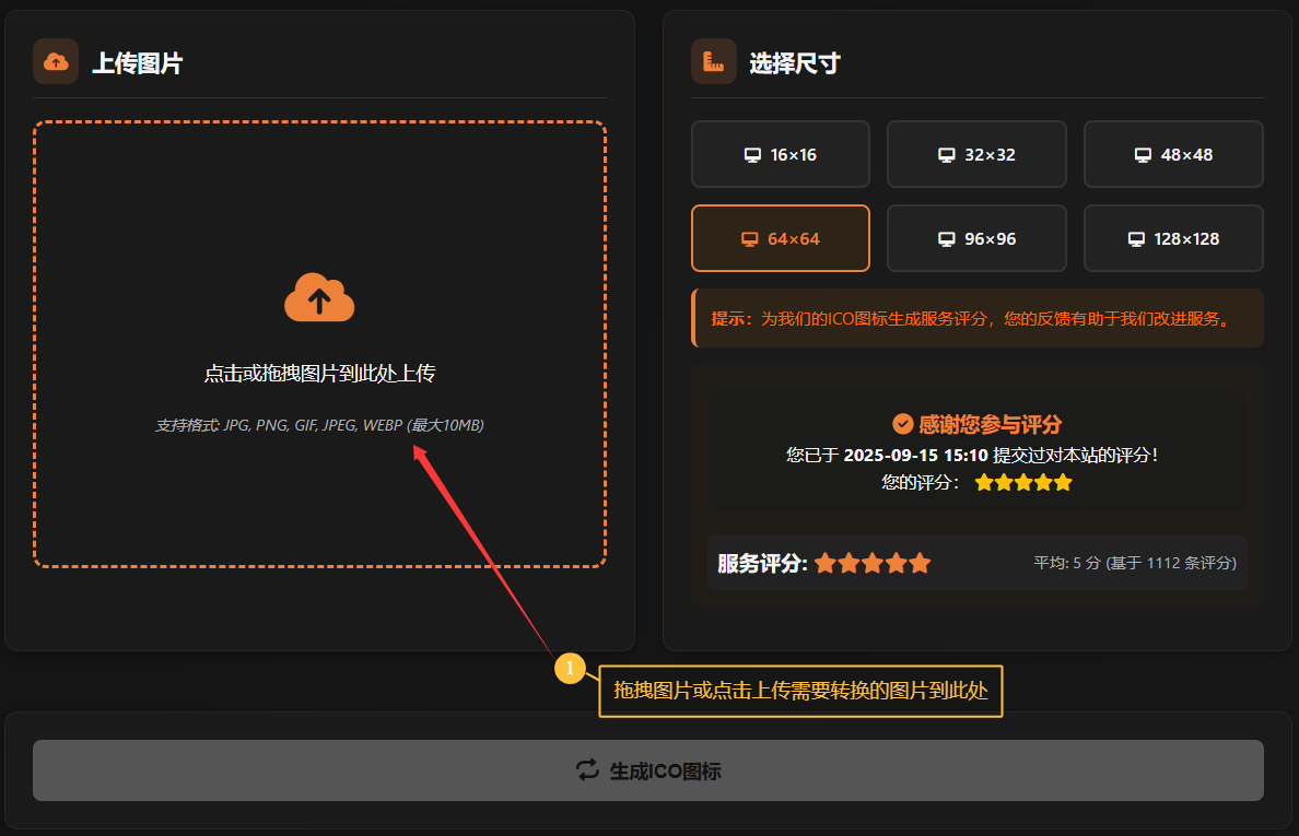 上传图片